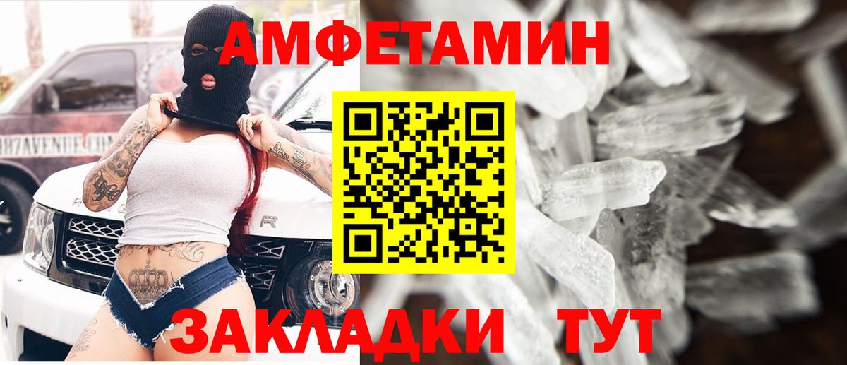 АМФ Premium  АМФ  Шебекино  Amphetamine 