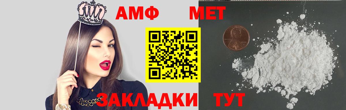 АМФЕТАМИН 97% Шебекино