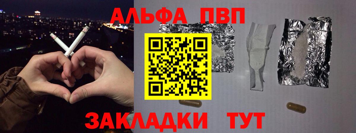 Alpha-PVP крисы CK Шебекино