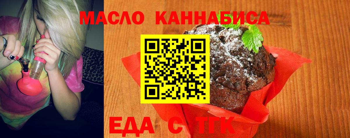 Canna-Cookies марихуана  Вход с VPN  Шебекино 