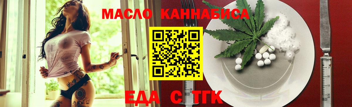 Cannafood конопля  Шебекино 