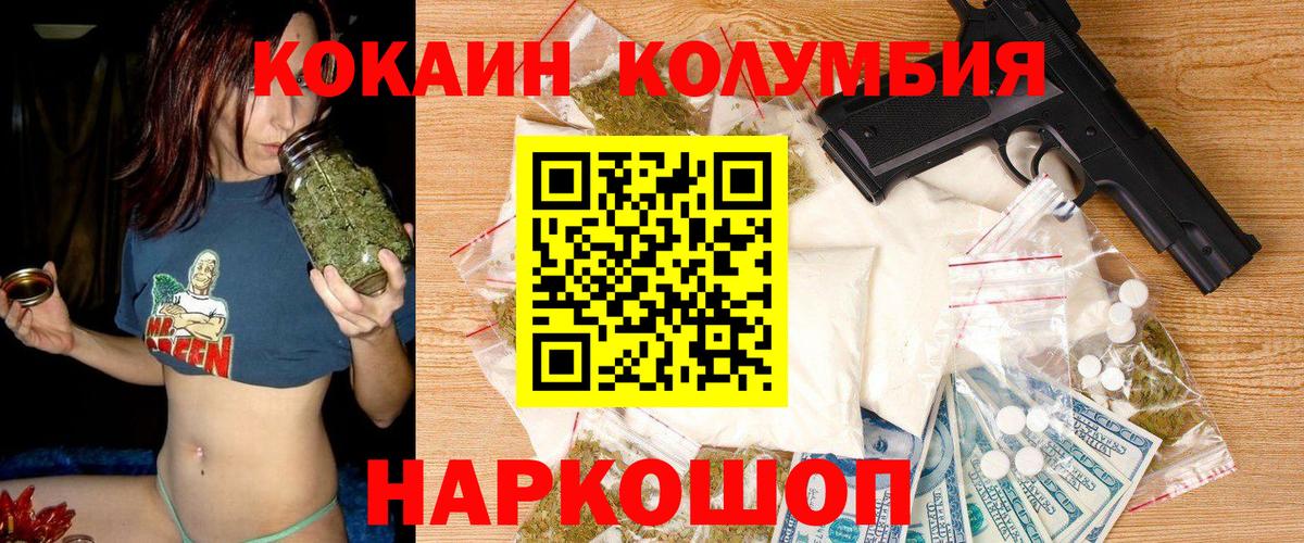 Cocaine Колумбийский Шебекино