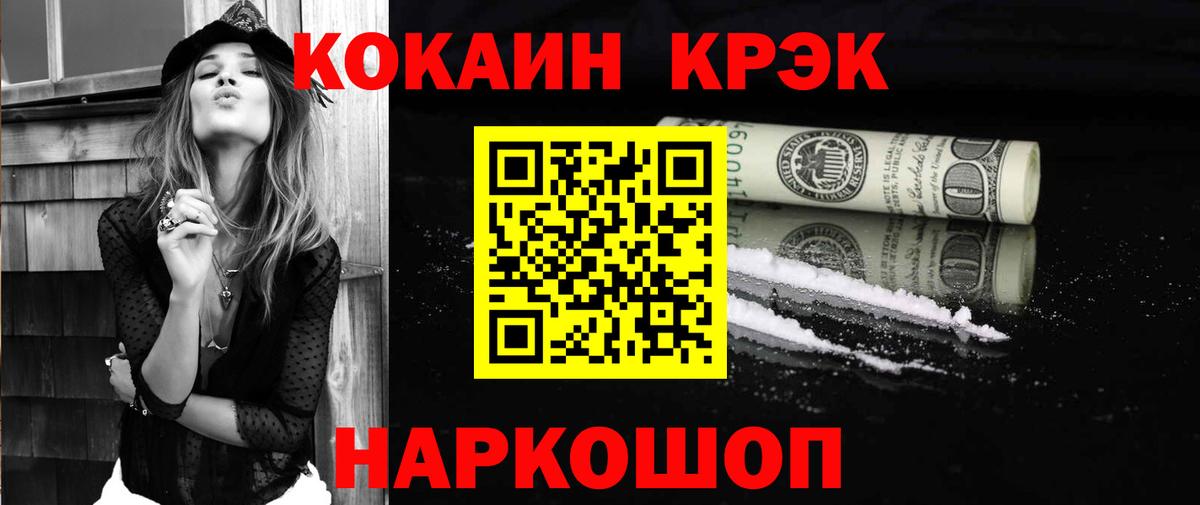 COCAIN Fish Scale  КОКАИН FishScale  Шебекино 