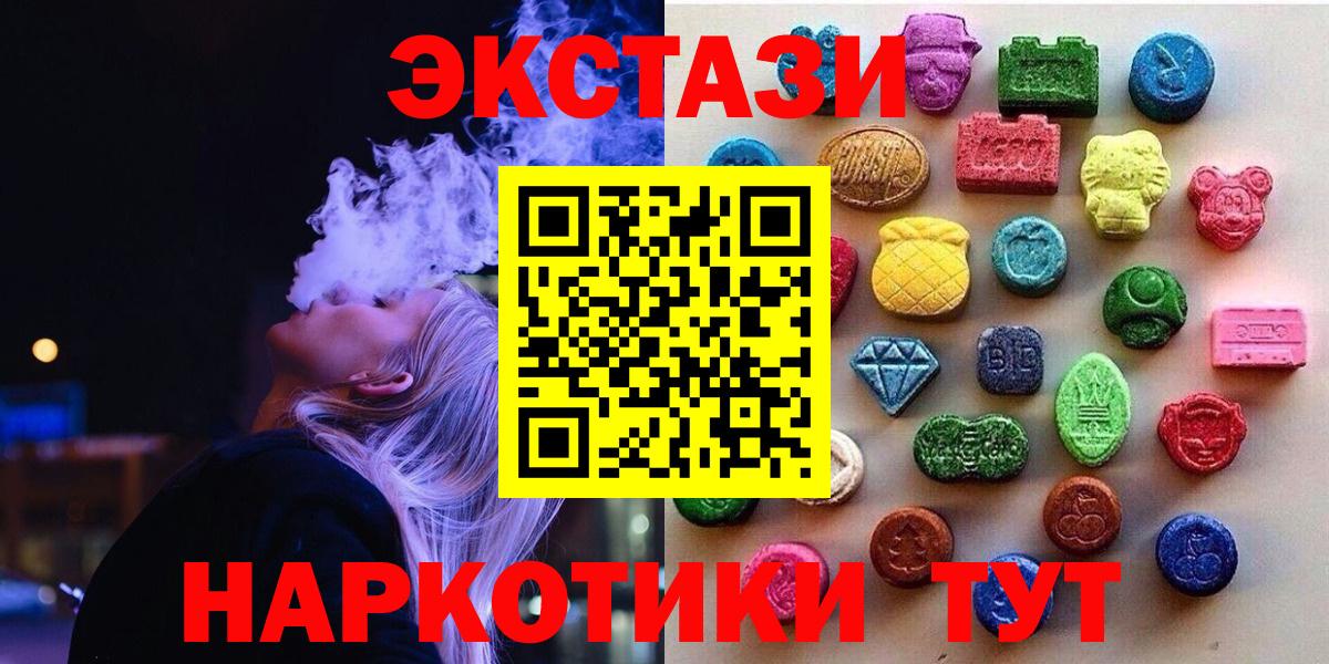 Шебекино  Ecstasy  Вход с VPN  Ecstasy mix  ЭКСТАЗИ Philipp Plein 
