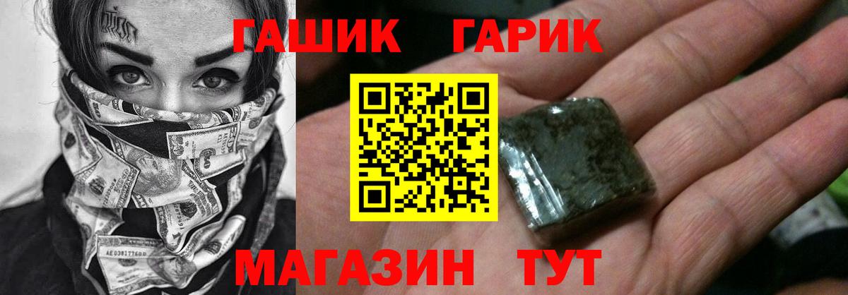 ГАШ VHQ  ГАШИШ Изолятор  ГАШ  Шебекино 