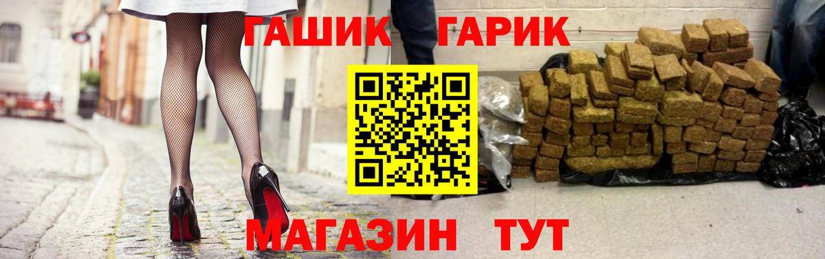 ГАШИШ Cannabis  ГАШИШ Cannabis  Вход с VPN  Шебекино 