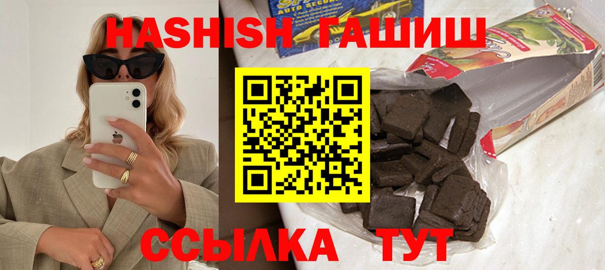 ГАШИШ хэш Шебекино