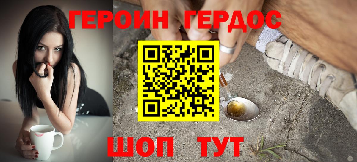 Шебекино  Героин афганец  Вход с VPN 