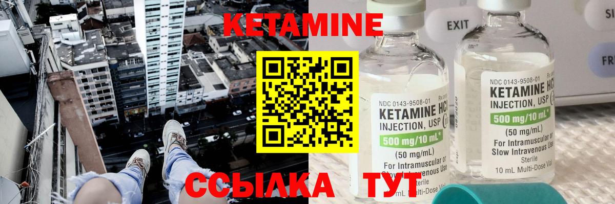 Шебекино  КЕТАМИН VHQ  Вход с VPN  КЕТАМИН ketamine 
