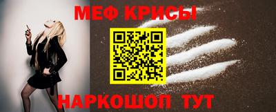 метамфетамин Красноармейск