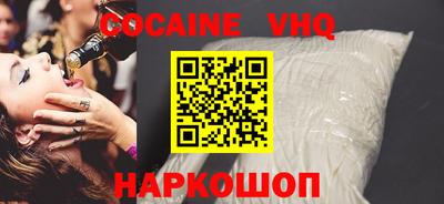 кокаин премиум Новокубанск