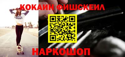 кокаин премиум Новокубанск