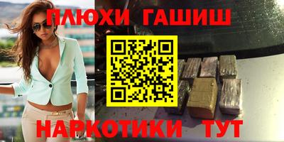 шишки Балашиха