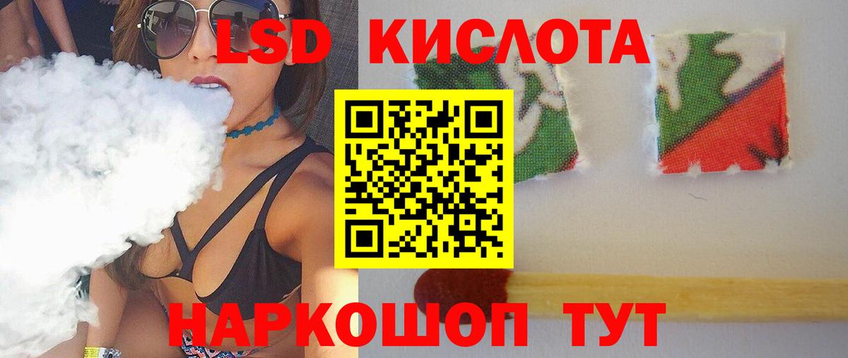 LSD-25 экстази кислота  LSD-25 экстази  Вход с VPN  Шебекино  Лсд 25 экстази кислота 