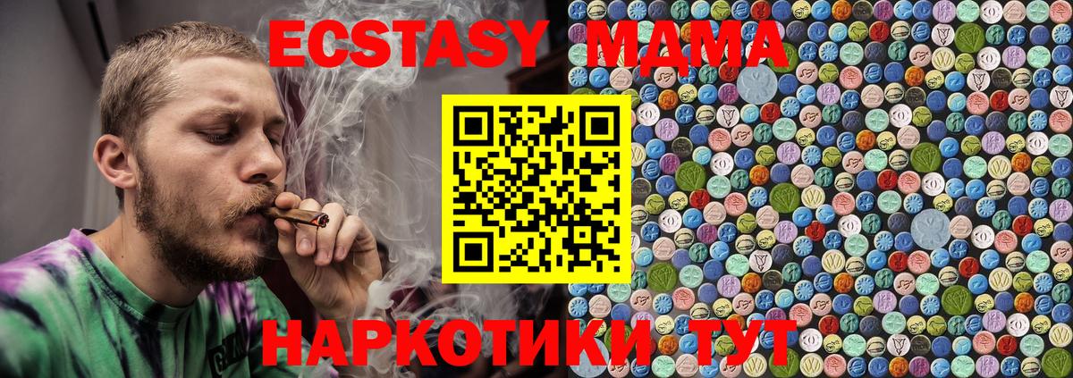 МДМА Molly  MDMA VHQ  Шебекино 