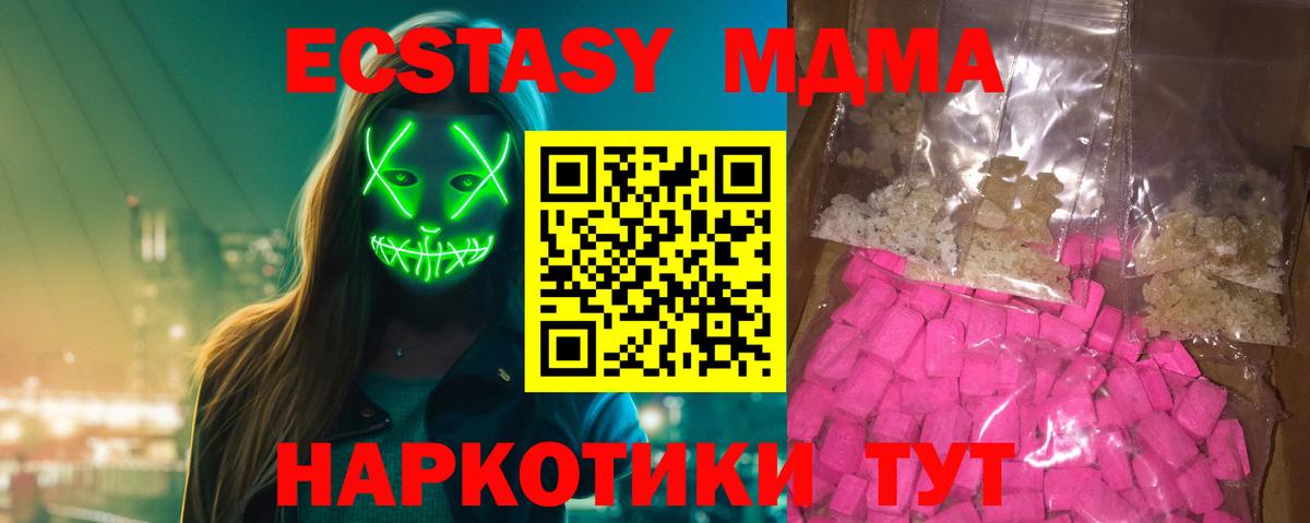 МДМА VHQ Шебекино