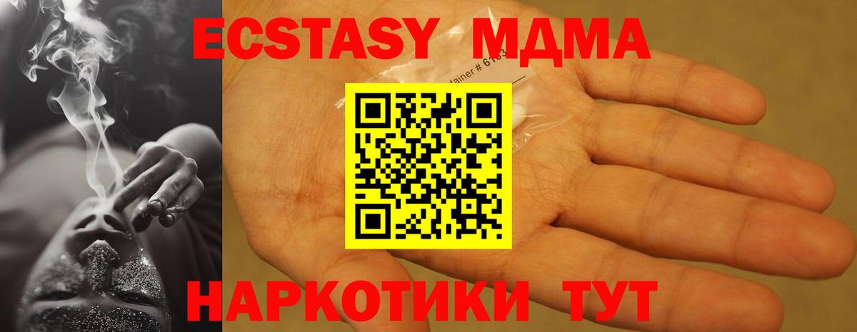 Шебекино  MDMA  МДМА VHQ  Вход с VPN  MDMA crystal 