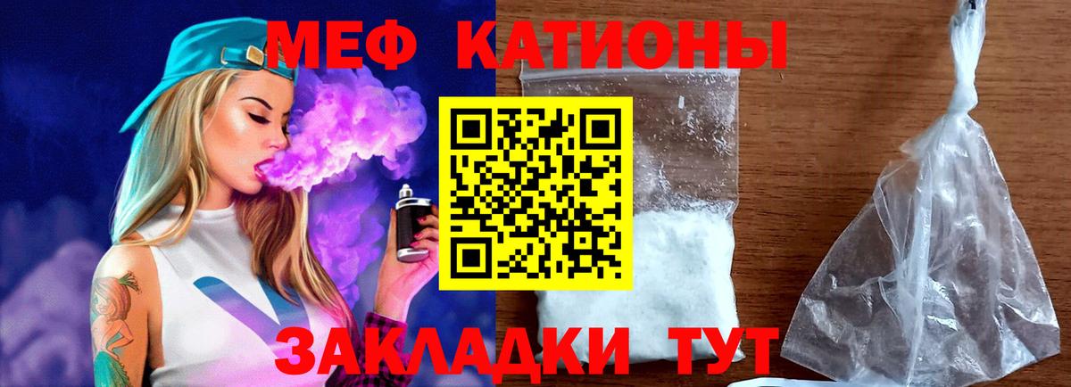 Мефедрон Шебекино