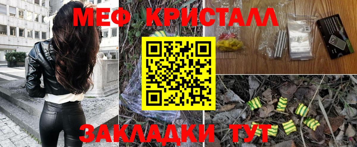 МЯУ-МЯУ  Шебекино  ОМГ ОМГ зеркало  Меф 4 MMC 