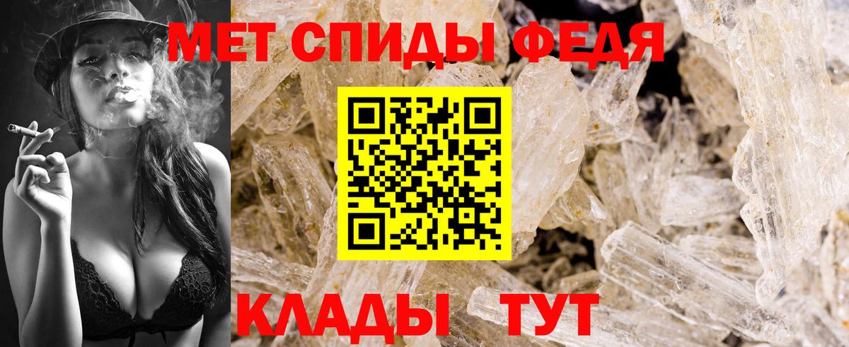 Метамфетамин  Шебекино  Метамфетамин Methamphetamine 