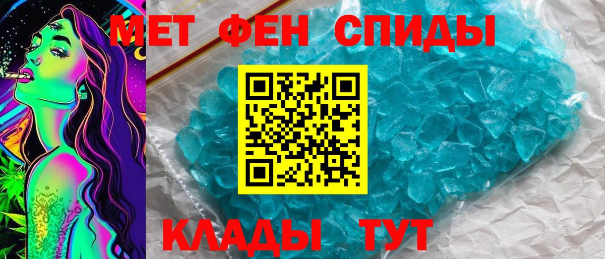 Метамфетамин винт  Вход с VPN  Шебекино 