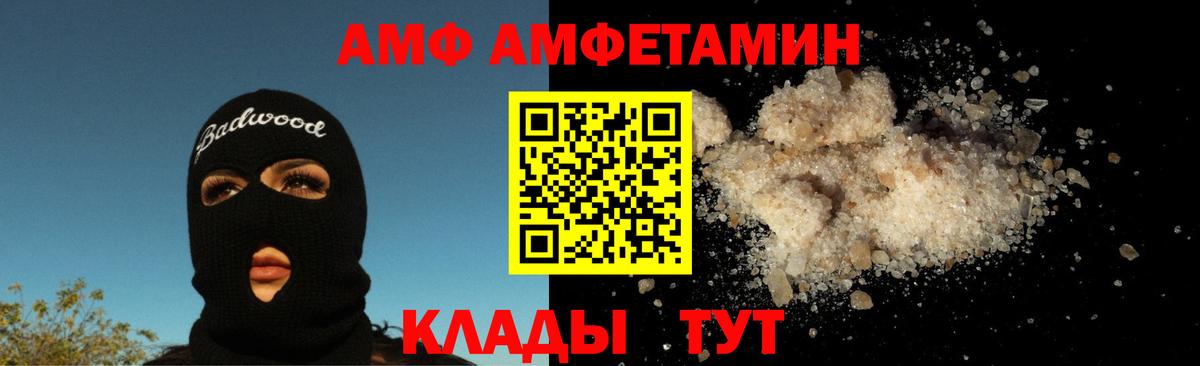 Метамфетамин витя Шебекино