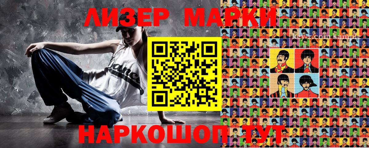 Наркотические марки  Шебекино  Наркотические марки 1,8мг 