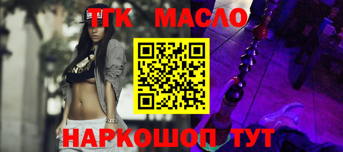 ТГК концентрат Шебекино