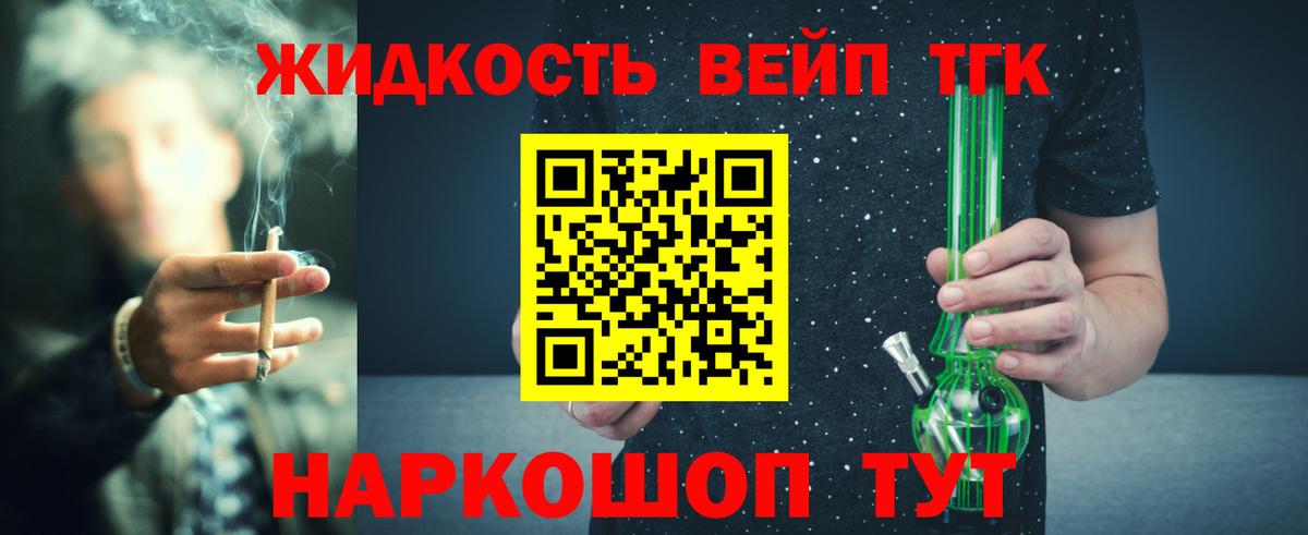 Дистиллят ТГК Wax  Шебекино  ТГК вейп 