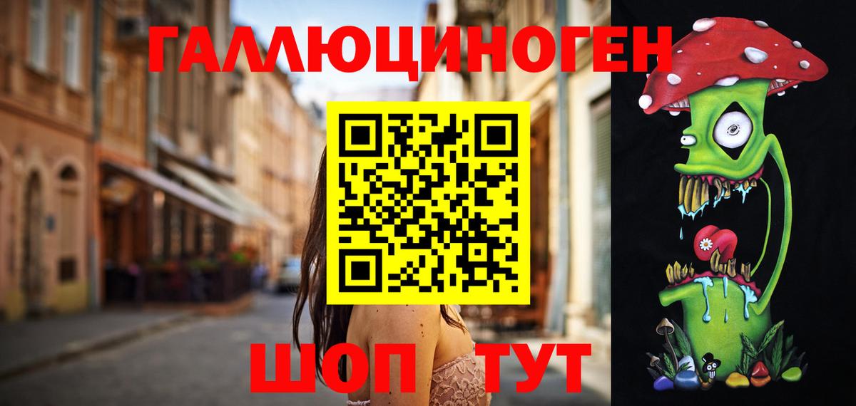 Шебекино  Галлюциногенные грибы MAGIC MUSHROOMS  Вход с VPN  цена   Галлюциногенные грибы MAGIC MUSHROOMS 